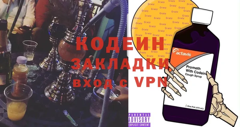 Codein Purple Drank  Великие Луки 